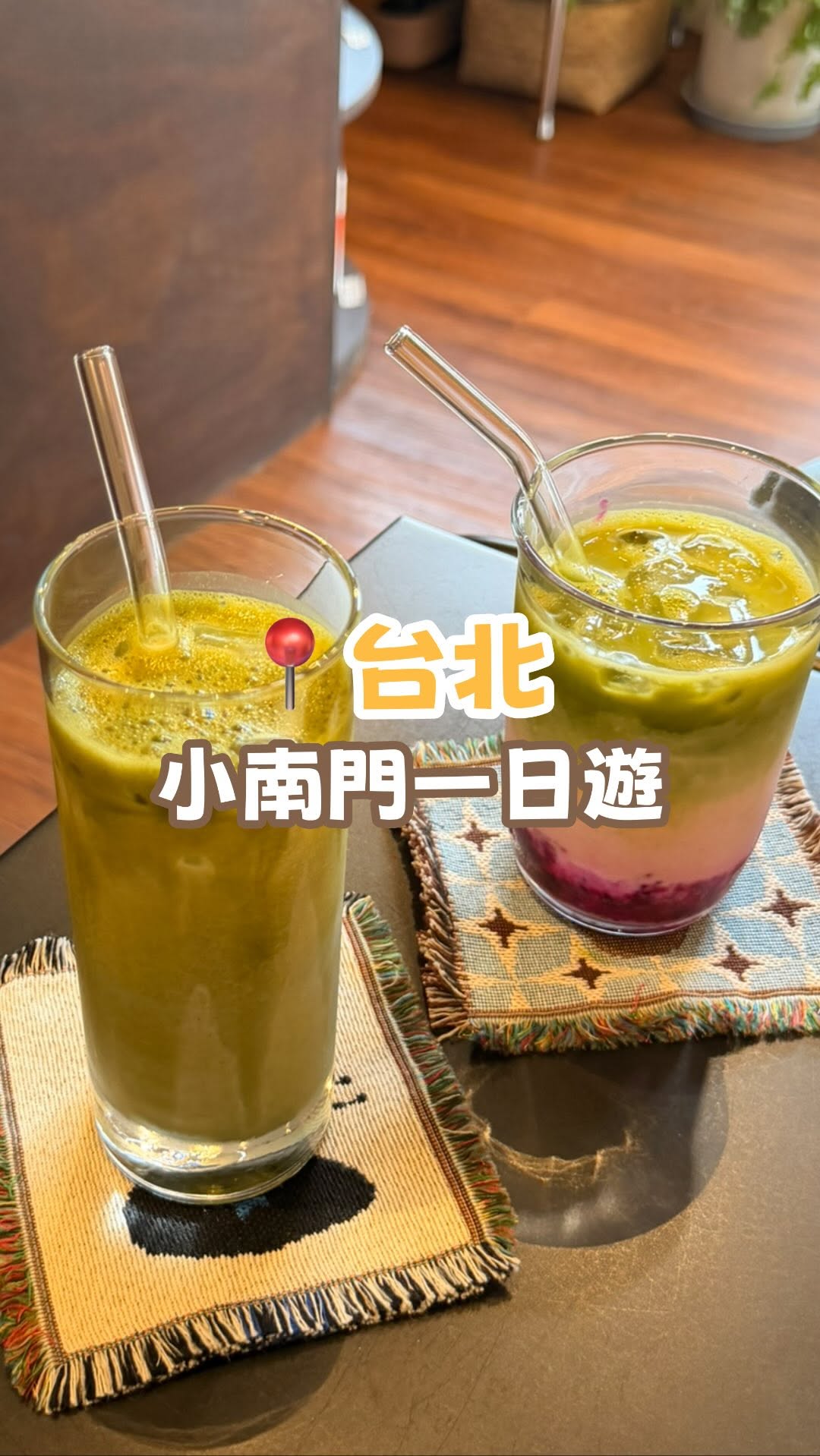 小栗飽飽, Taipei Botanical Garden
