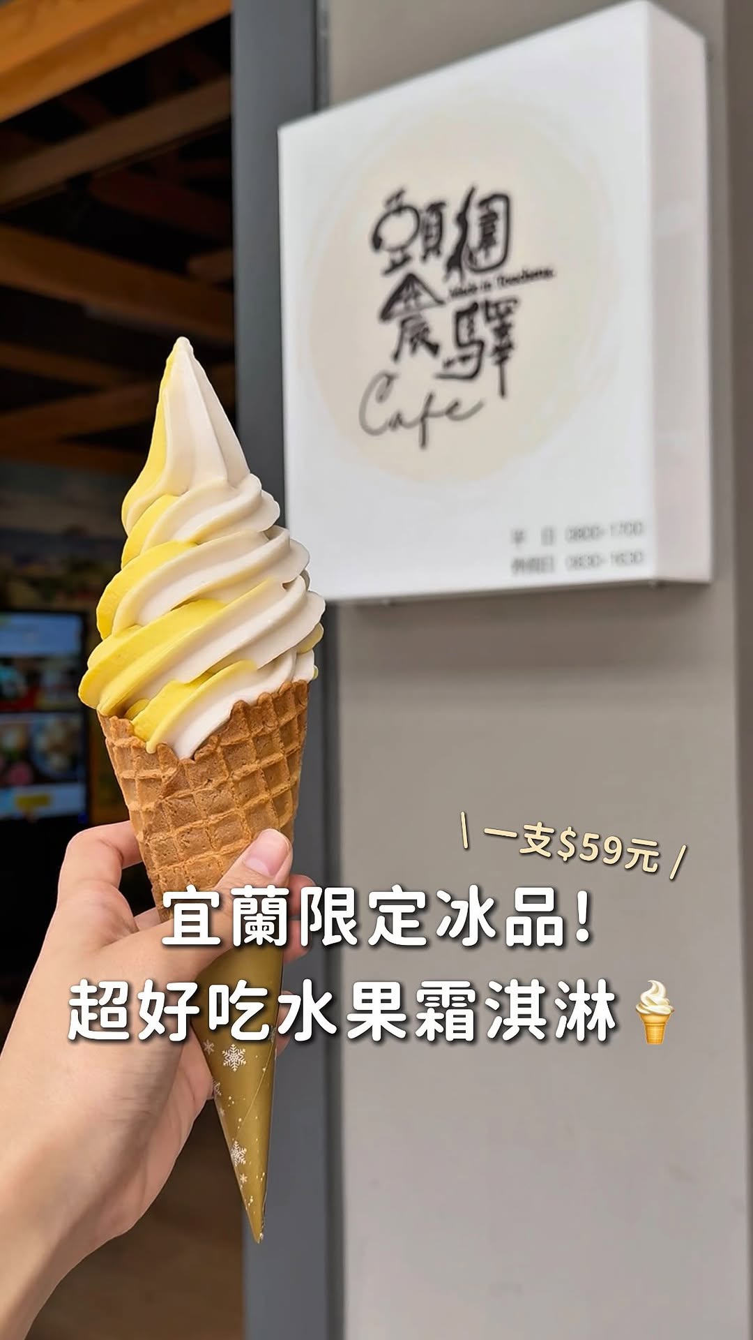𝐌𝐨𝐨𝐍𝐢沐妮🍑 宜蘭·吃喝玩樂地圖, 頭圍農驛品牌館-頭城鎮農會農特產展售中心