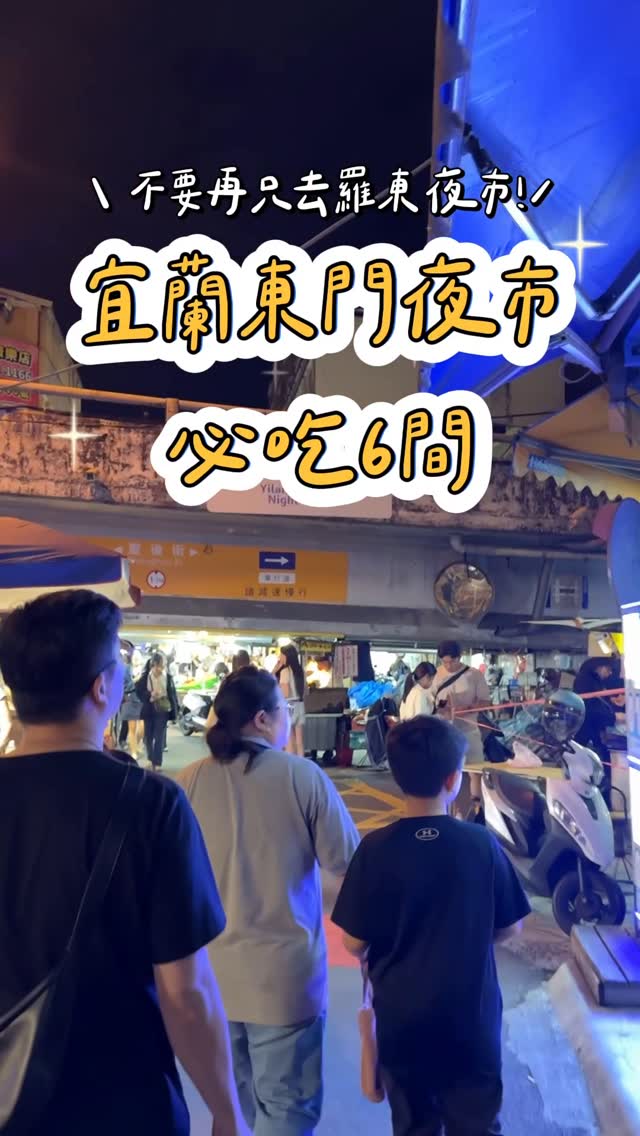 𝐒𝐚𝐧𝐝𝐲, Luodong Night Market