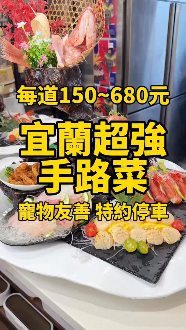 宜蘭美食小食貨 |小吃 |甜點 |飲料 |住宿, 礁溪站