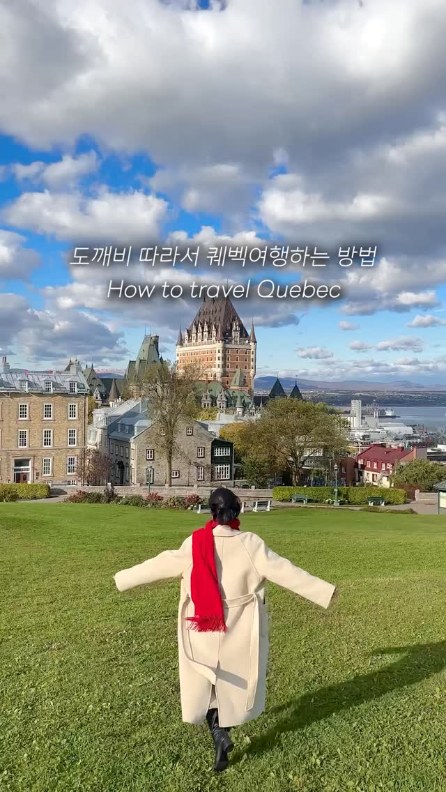 Ari 아리, Fairmont Le Château Frontenac