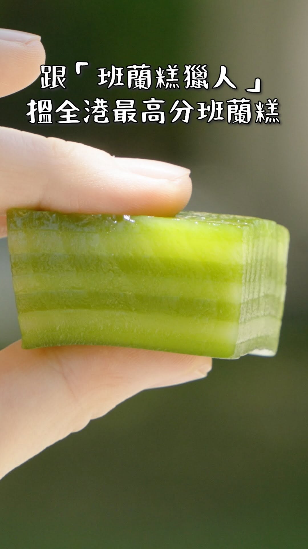 Mill MILK, Pandan Queen | Popcornholics