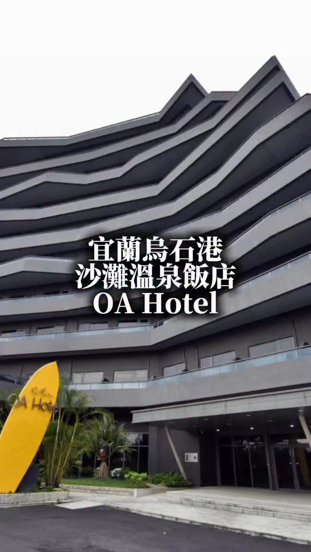 吉莉安食旅, Wushi Harbor North Embankment Surfing Spot