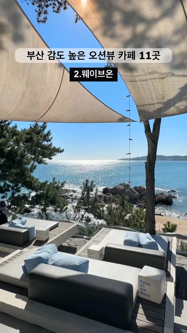 라이언픽 | 카페 · 숙소 · 여행, Waveon Coffee