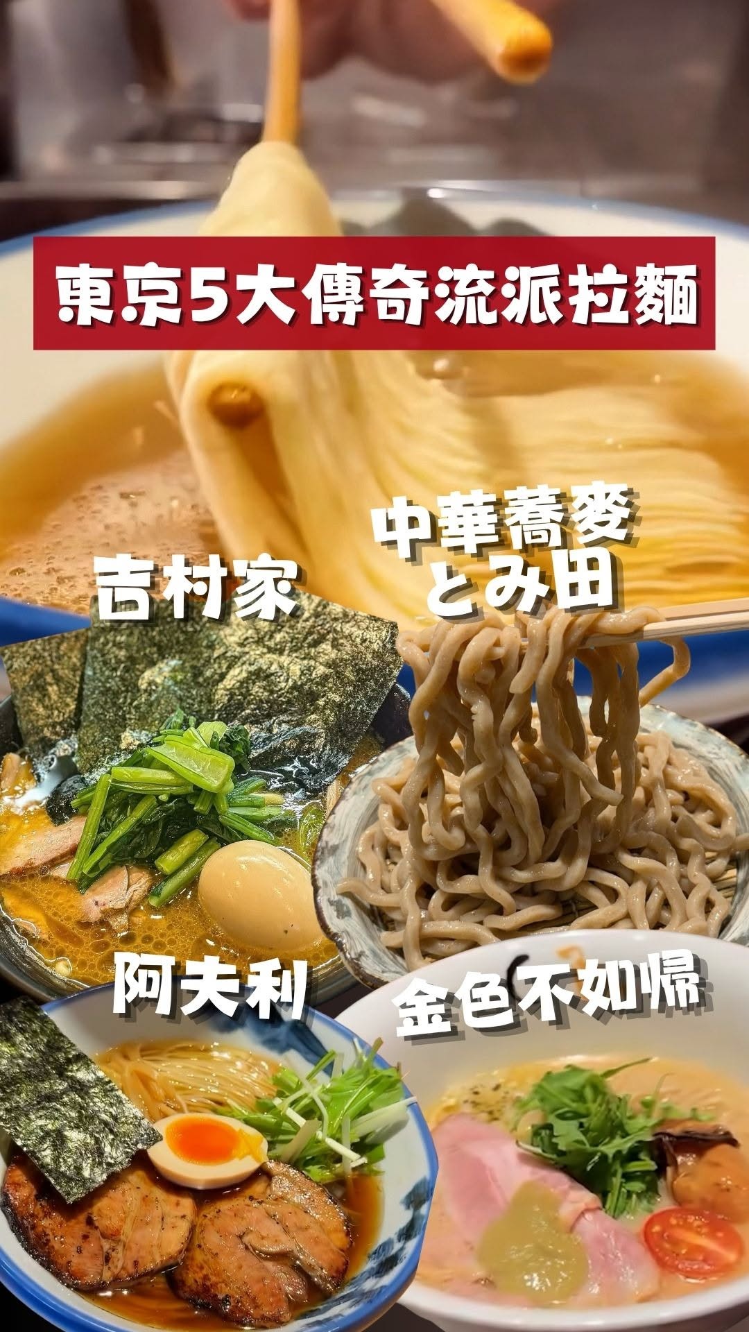 Matthew, Ginza Kagari - Soba