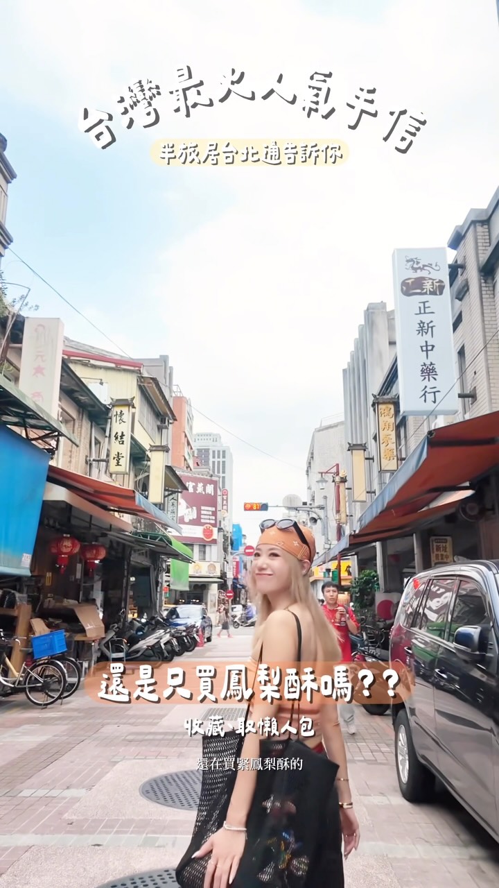 𝐀𝐫𝐝𝐨𝐛 王熙嵐☁️短片創作｜時裝穿搭｜生活哲學, Section 1, Dihua Street