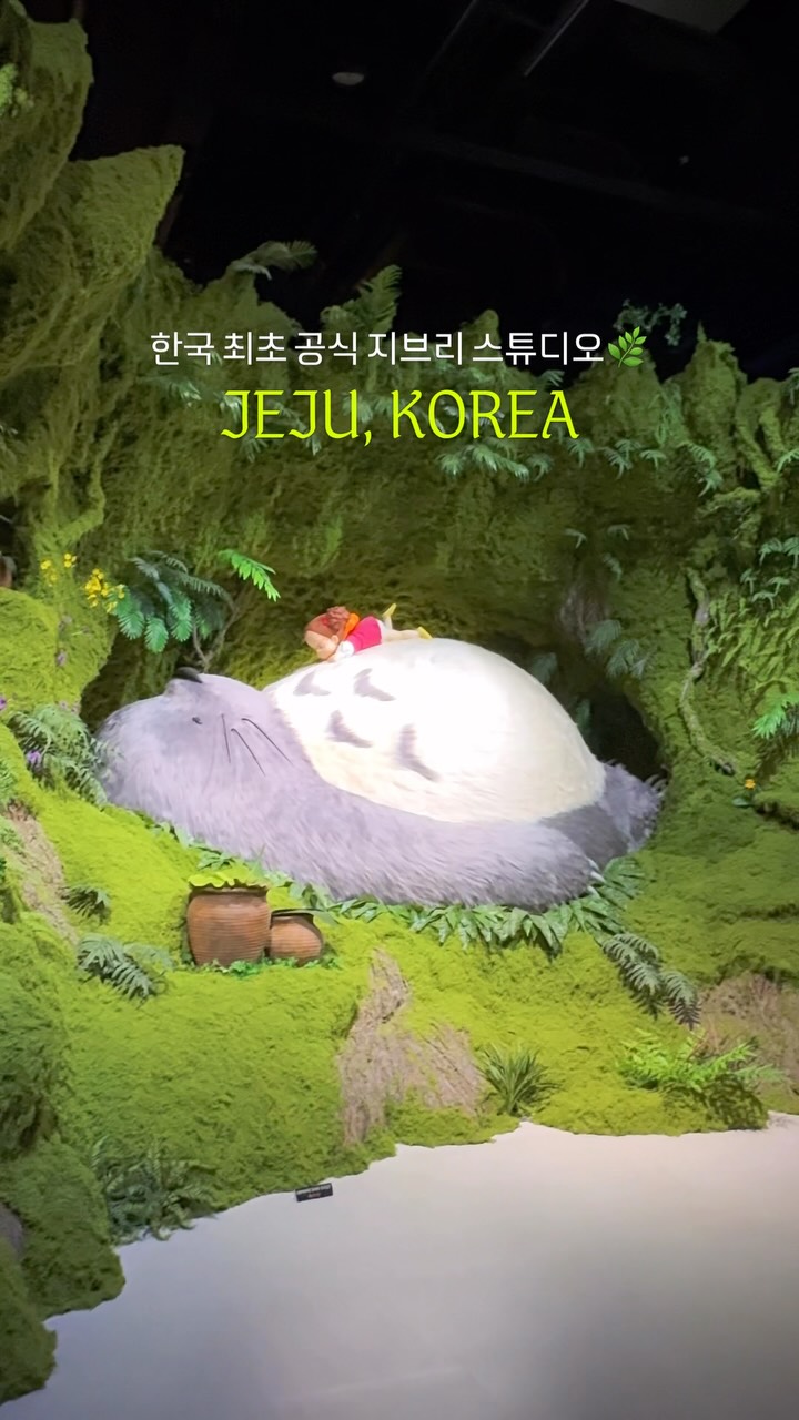 SSUN 썬, 제주동화마을