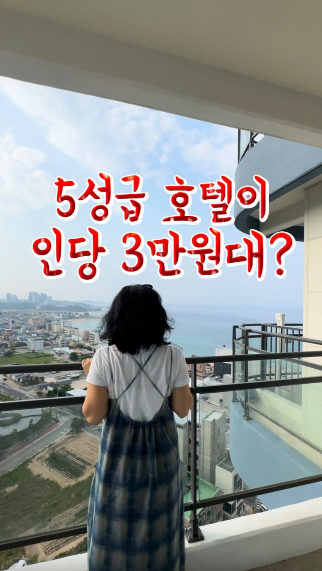 로지 | 여행 인플루언서, Sokcho-si