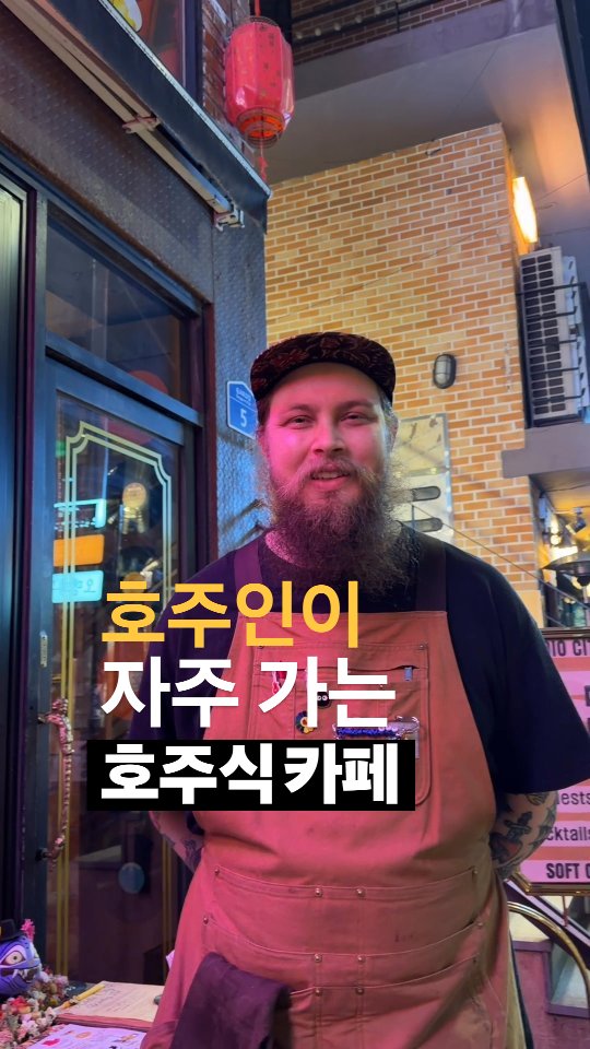 오카추 | 오늘의 카페 추천, Radio City