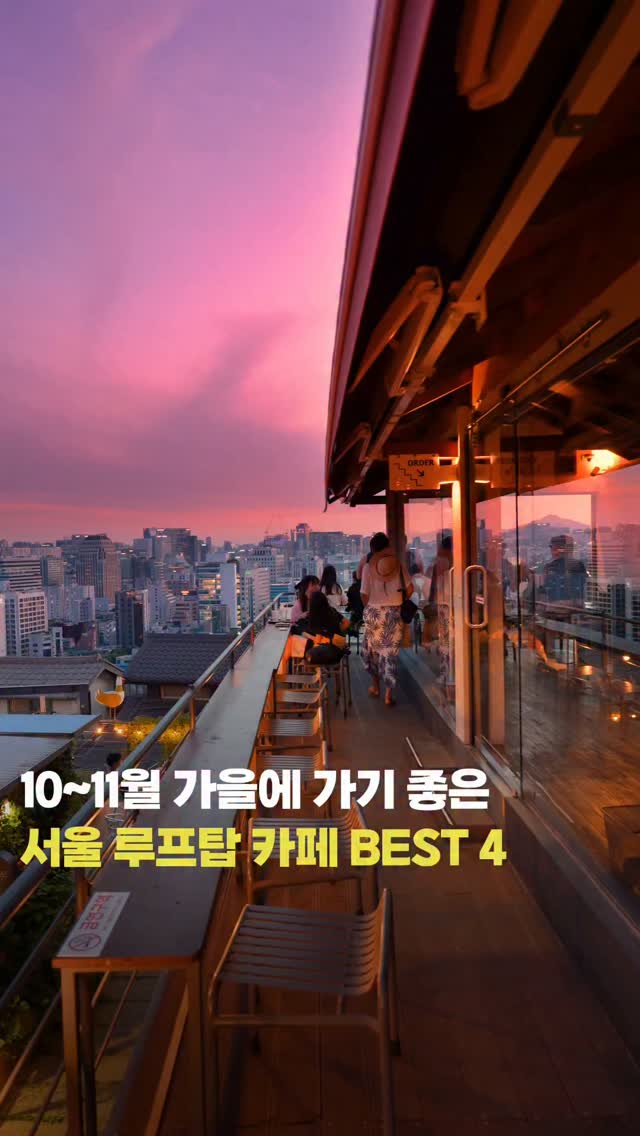 여행기자 | 서울 여행지 소개, N Seoul Tower