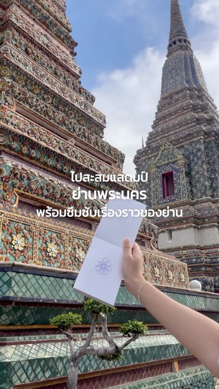 NEIGHBORS AND FRIENDS, Queen Sirikit Museum of Textiles