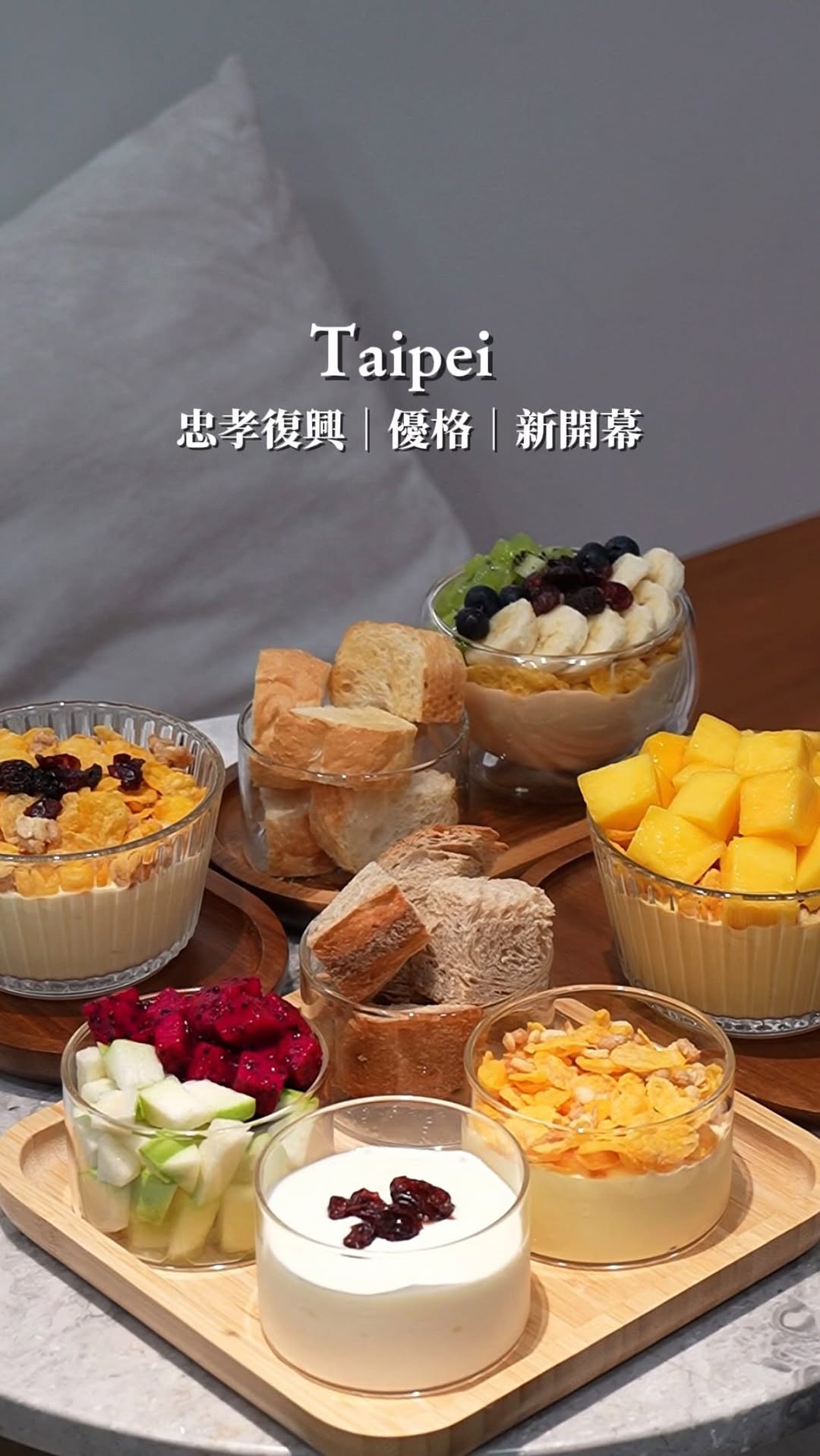 七² | Food | Travel |, Zhongxiao Fuxing