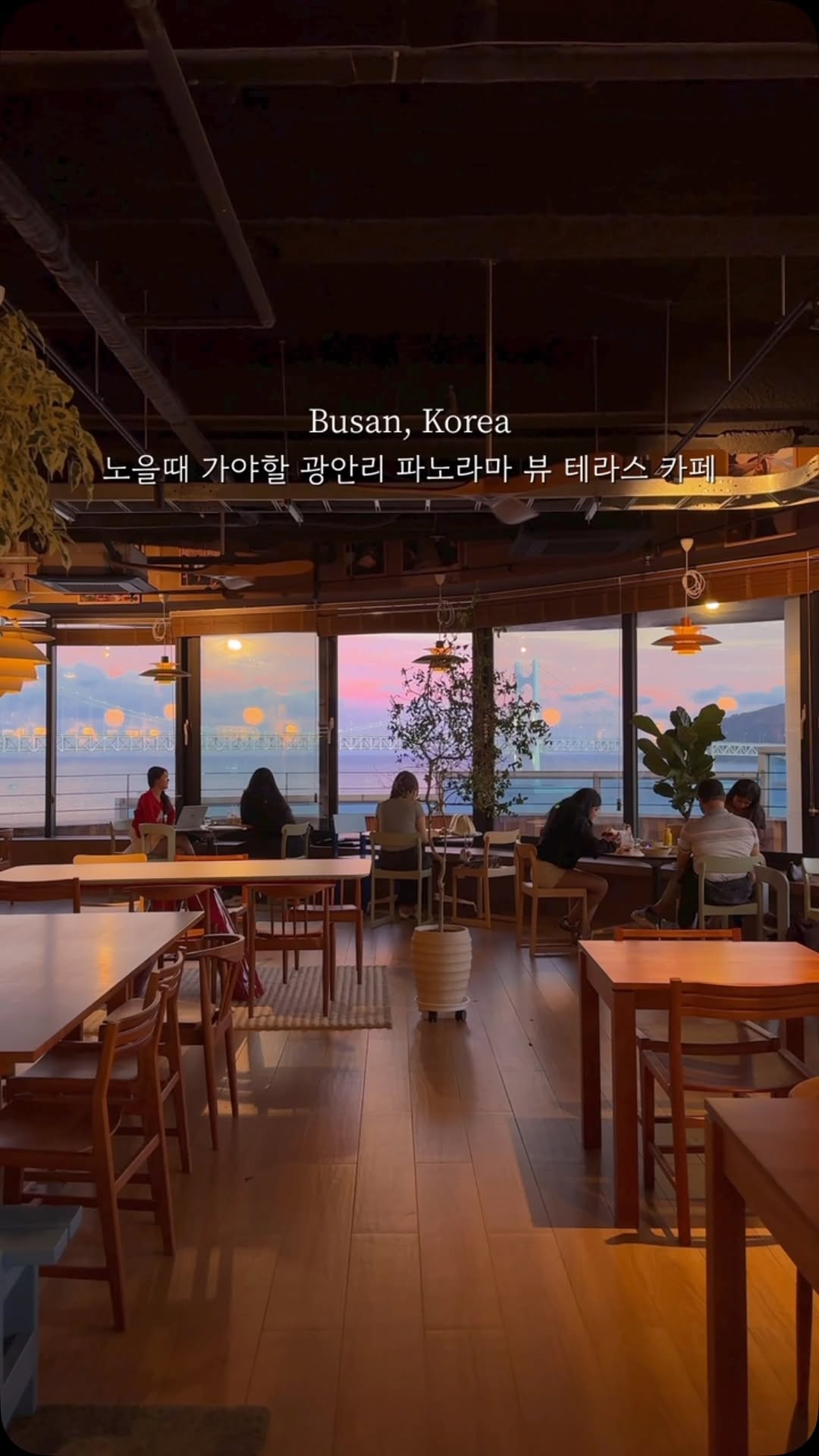 리네 | 부산여행•카페•공간, Gwangan Bridge