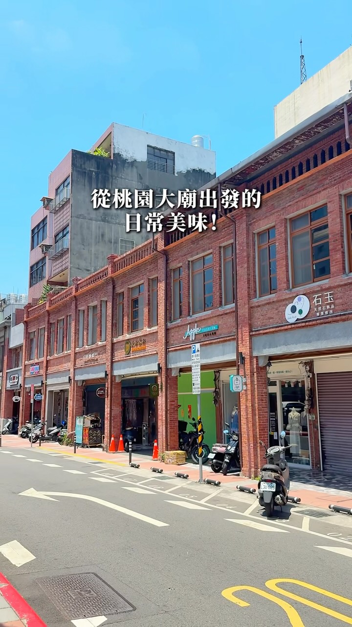 樂遊桃園 桃園觀光旅遊官方IG, 小夜城冰果城