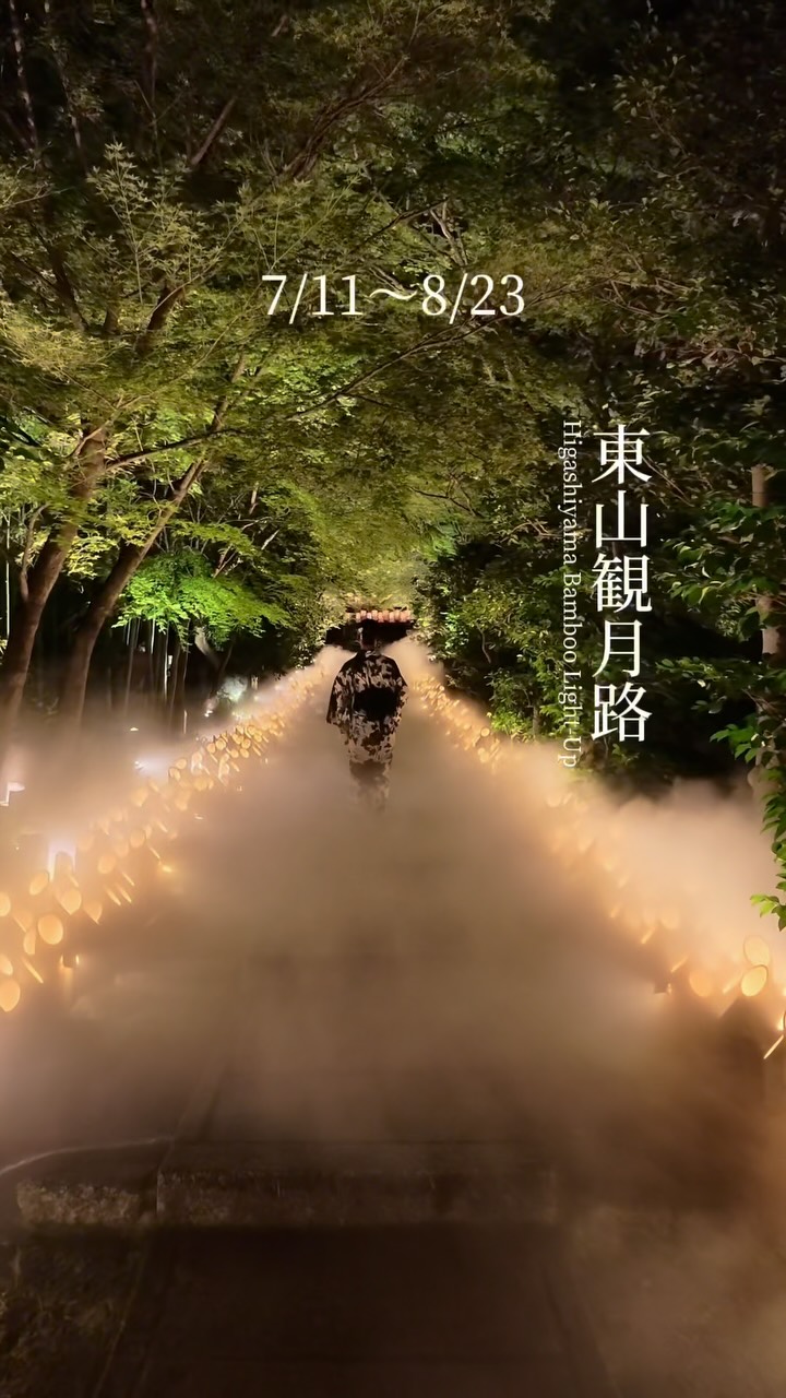 JPNガラス玉【旅行.絶景.おすすめスポット紹介】, Nene-no-michi