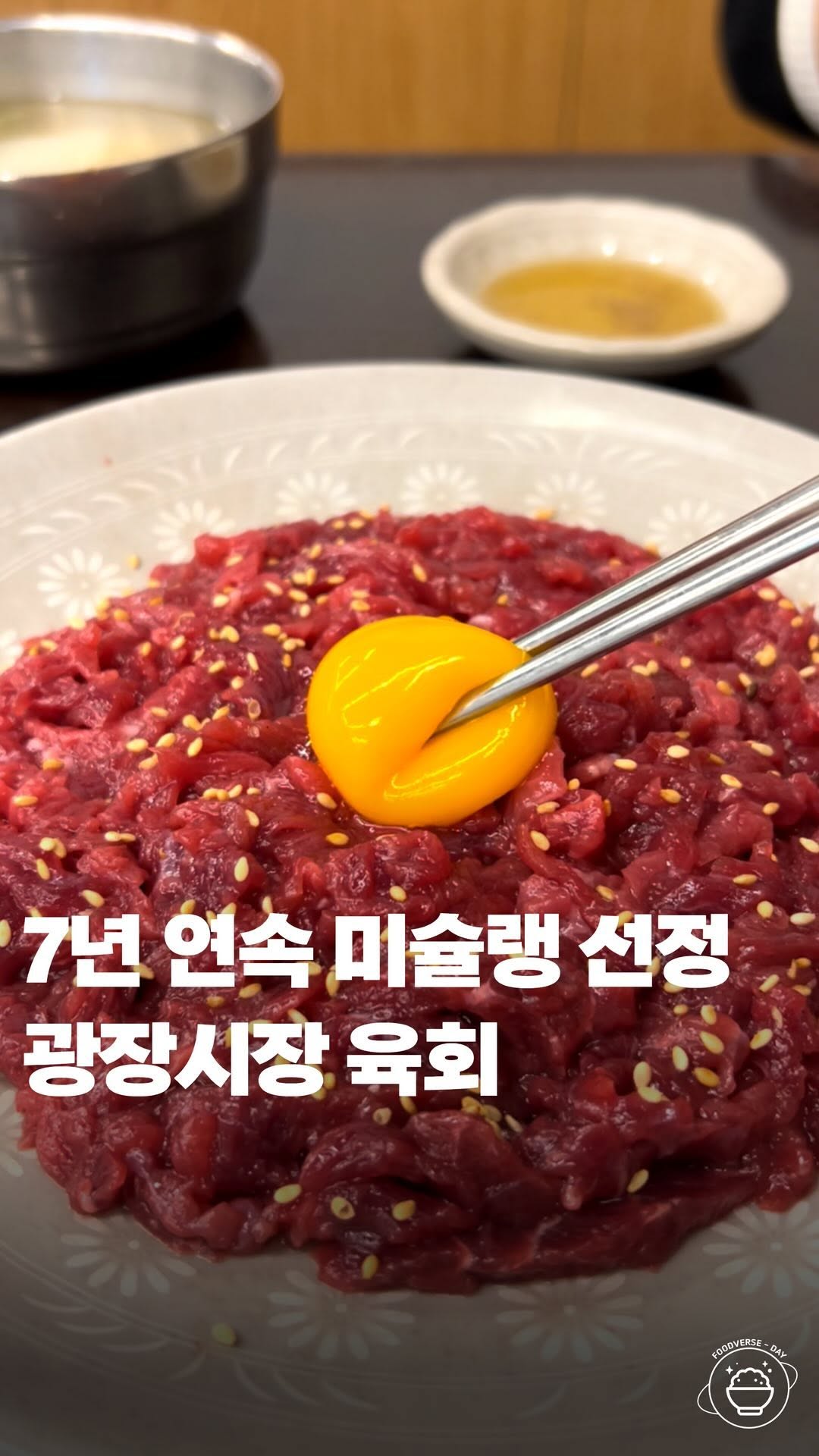 푸드버스데이, Gwangjang Market
