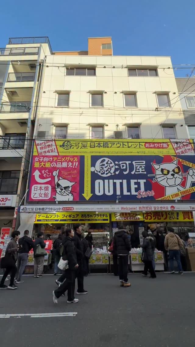 Garbo Kwan, Akihabara Electric Town