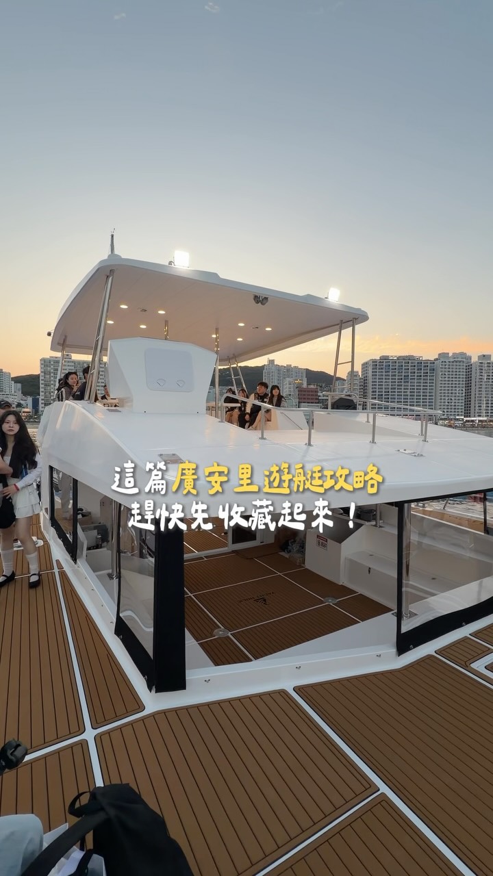 2oranges 𐂴 ｜各地旅遊｜美食｜, Gwangalli Beach