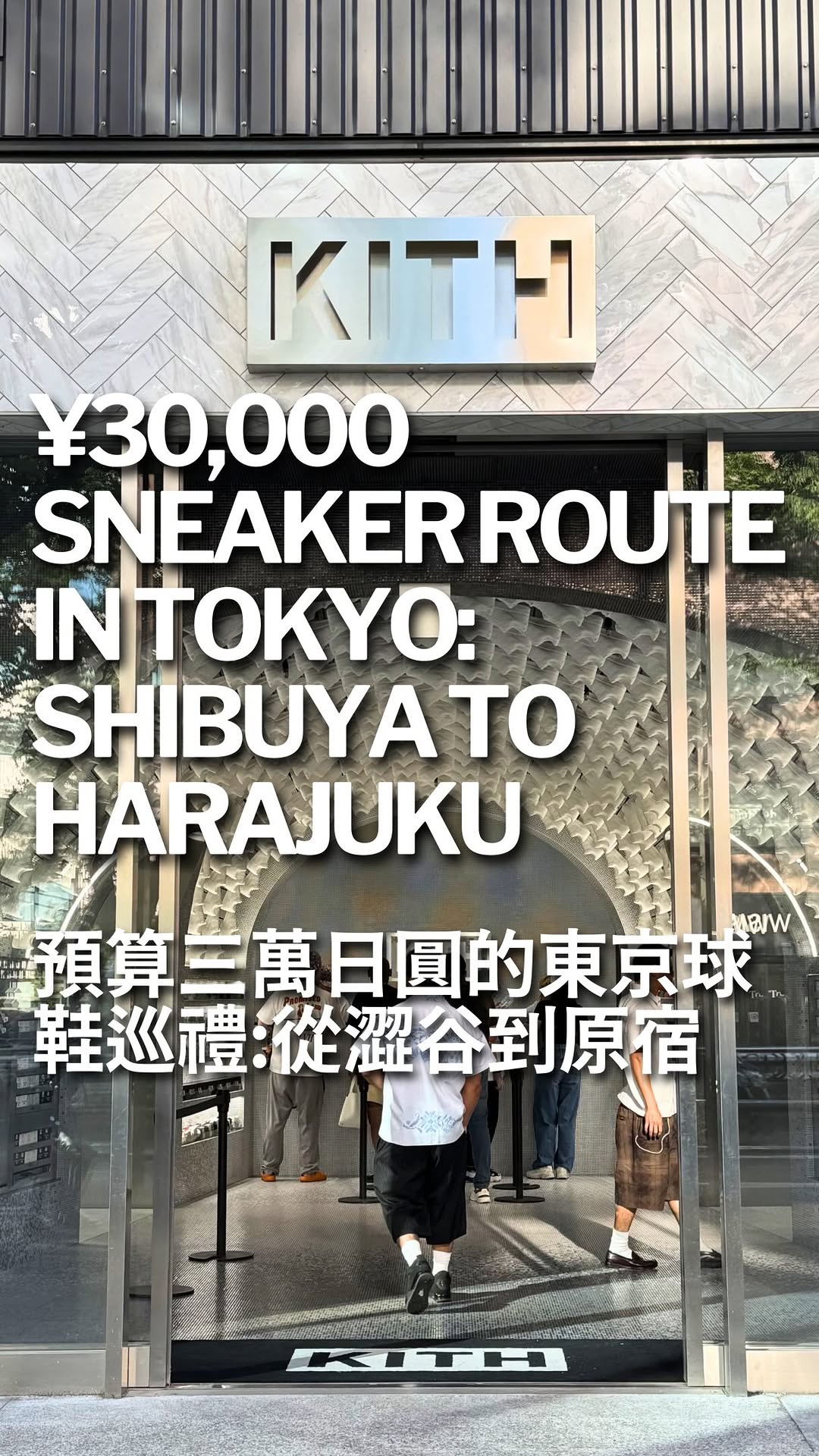 J-Fashion×POP Culture Hub, KICKS LAB. Pino Harajuku Branch