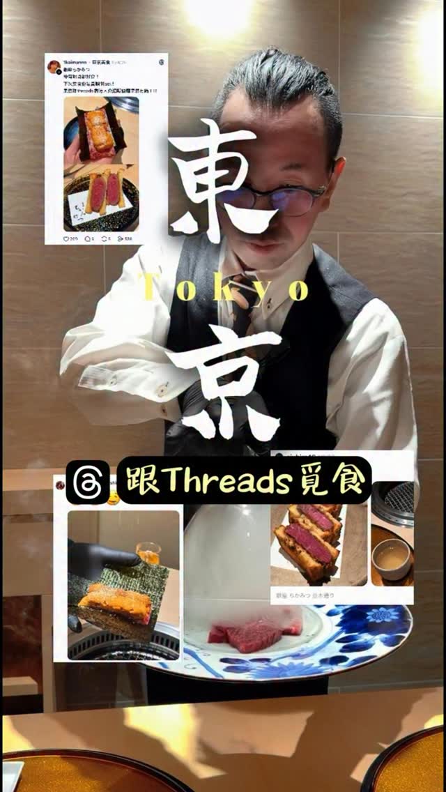 速遊mi✈️ Travel | Food | Lifestyle, Tsukiji Unitora Nakadori