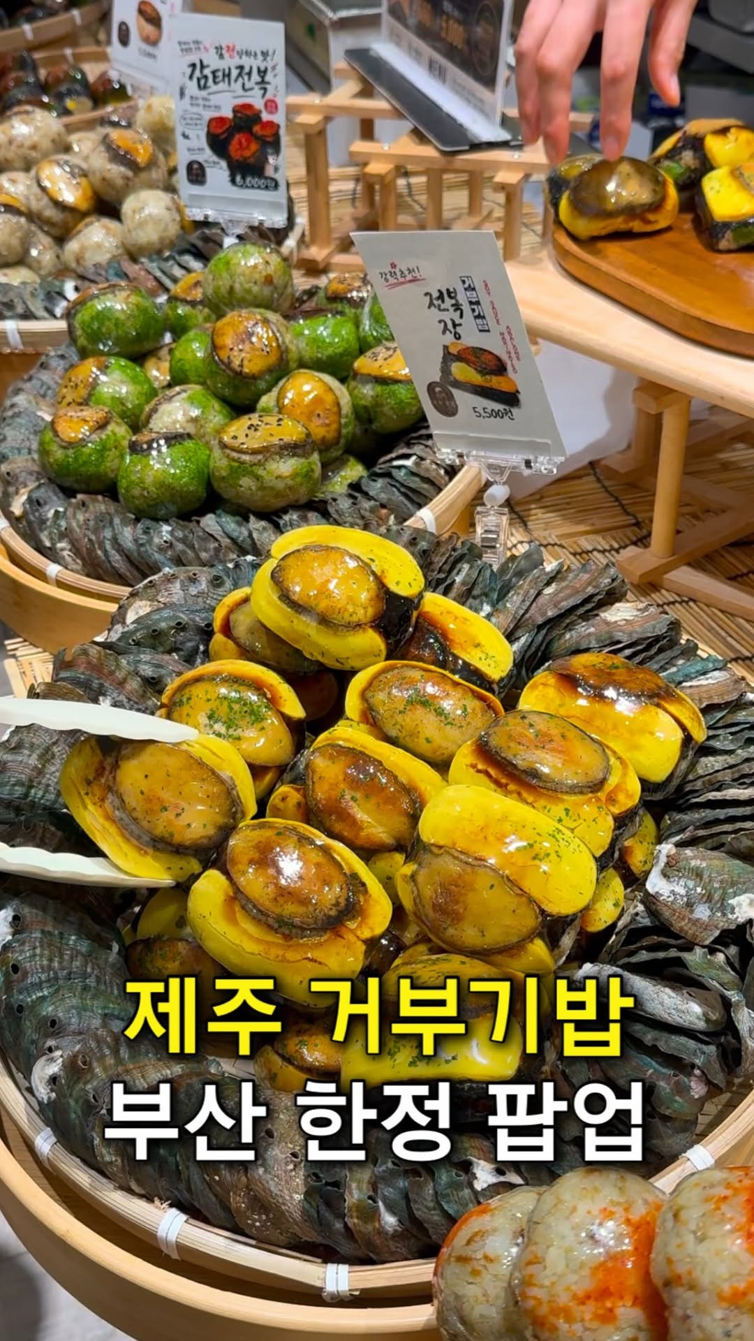 김기미 • 맛집 카페 신상, Shinsegae Department Store, Centum City