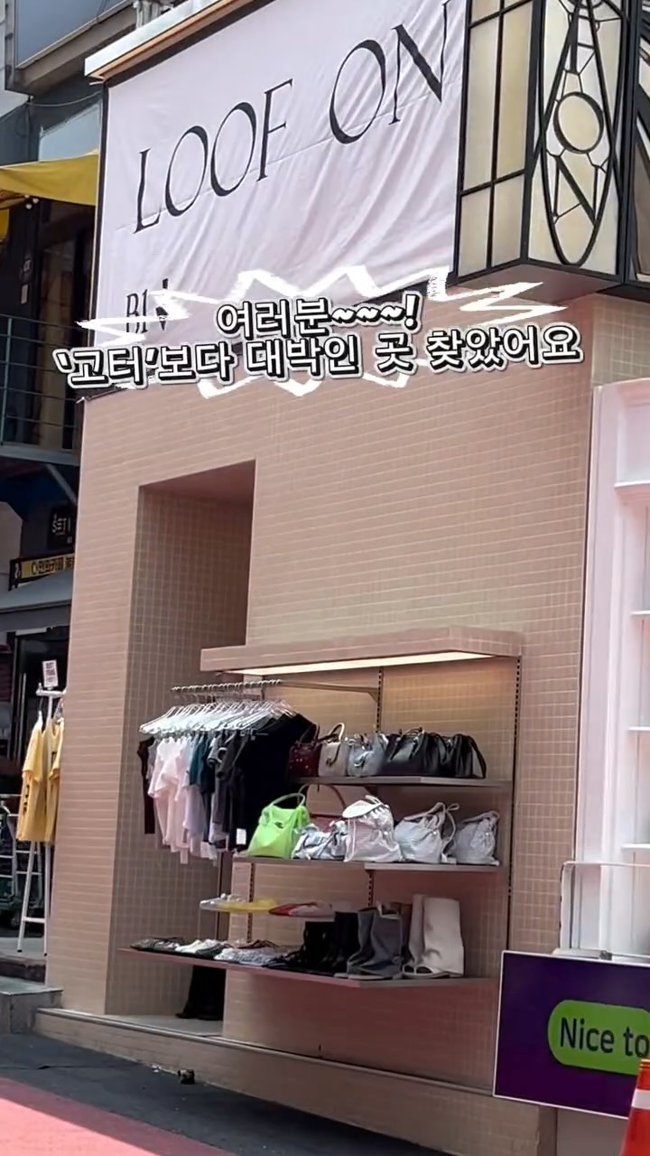 이즈맘 (is_mom), Oldies Taco