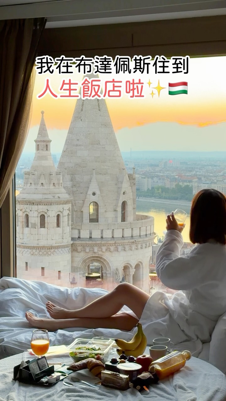 兩個豬女孩旅遊食記🐷台北 台中 高雄 台南美食 食譜分享, Fisherman's Bastion
