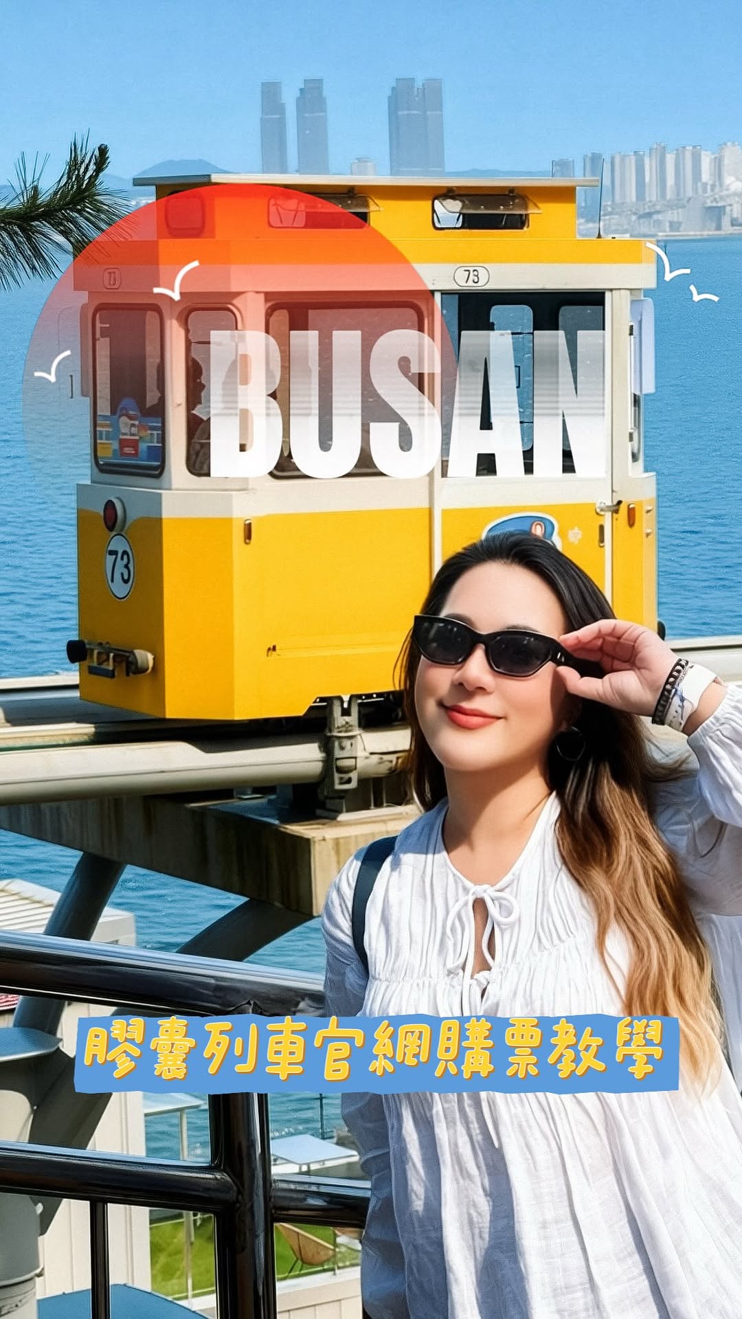 安安吃飯囉 🐾 ᴀᴄʜɪ | ғᴏᴏᴅɪᴇ | ᴛʀᴀᴠᴇʟ, Haeunde Blueline Park - Mipo Station