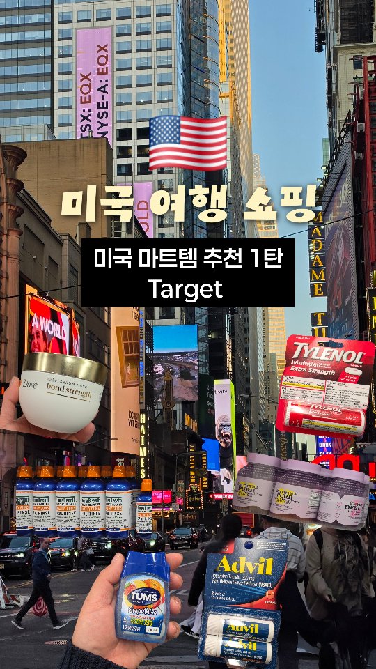 김신디 l 여행크리에이터🫧, Times Square