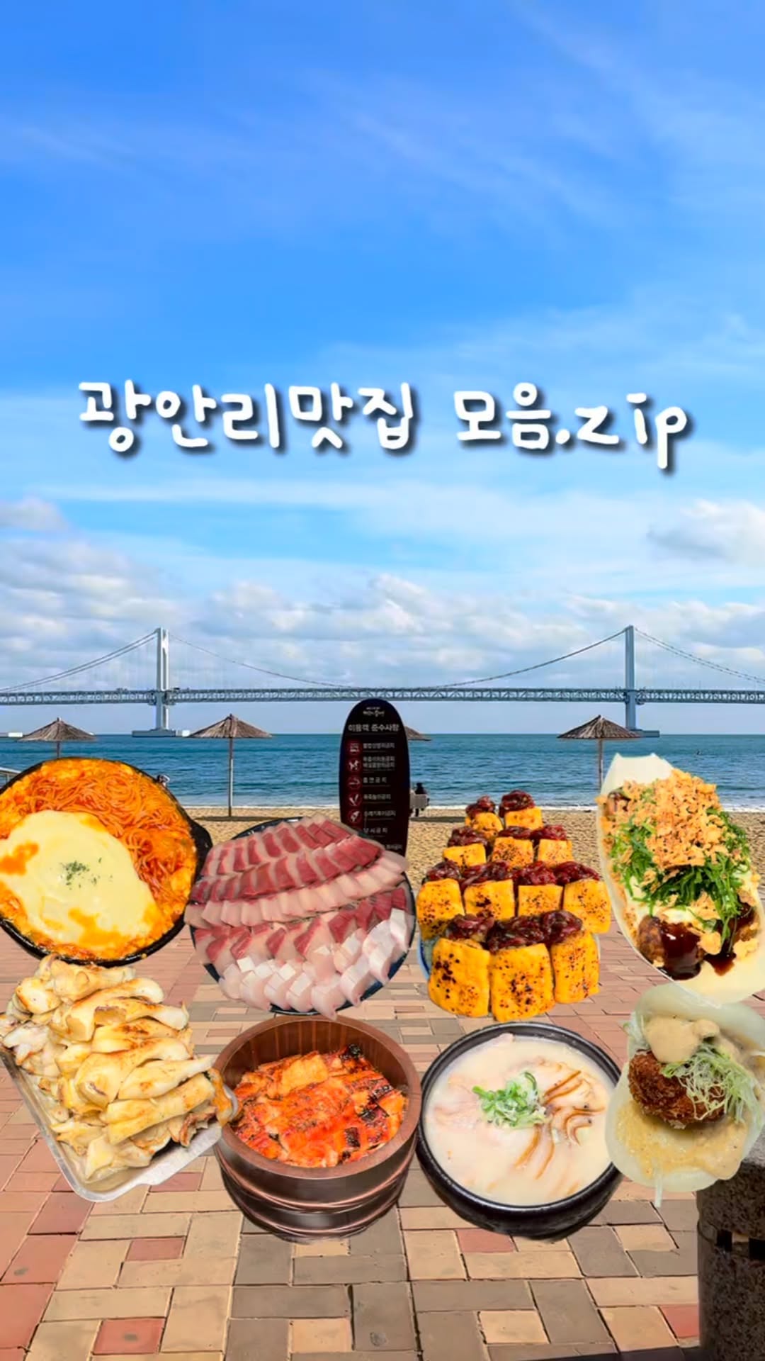 떵호 l 부산맛집 / 카페 / 핫플, 수변최고돼지국밥 본점