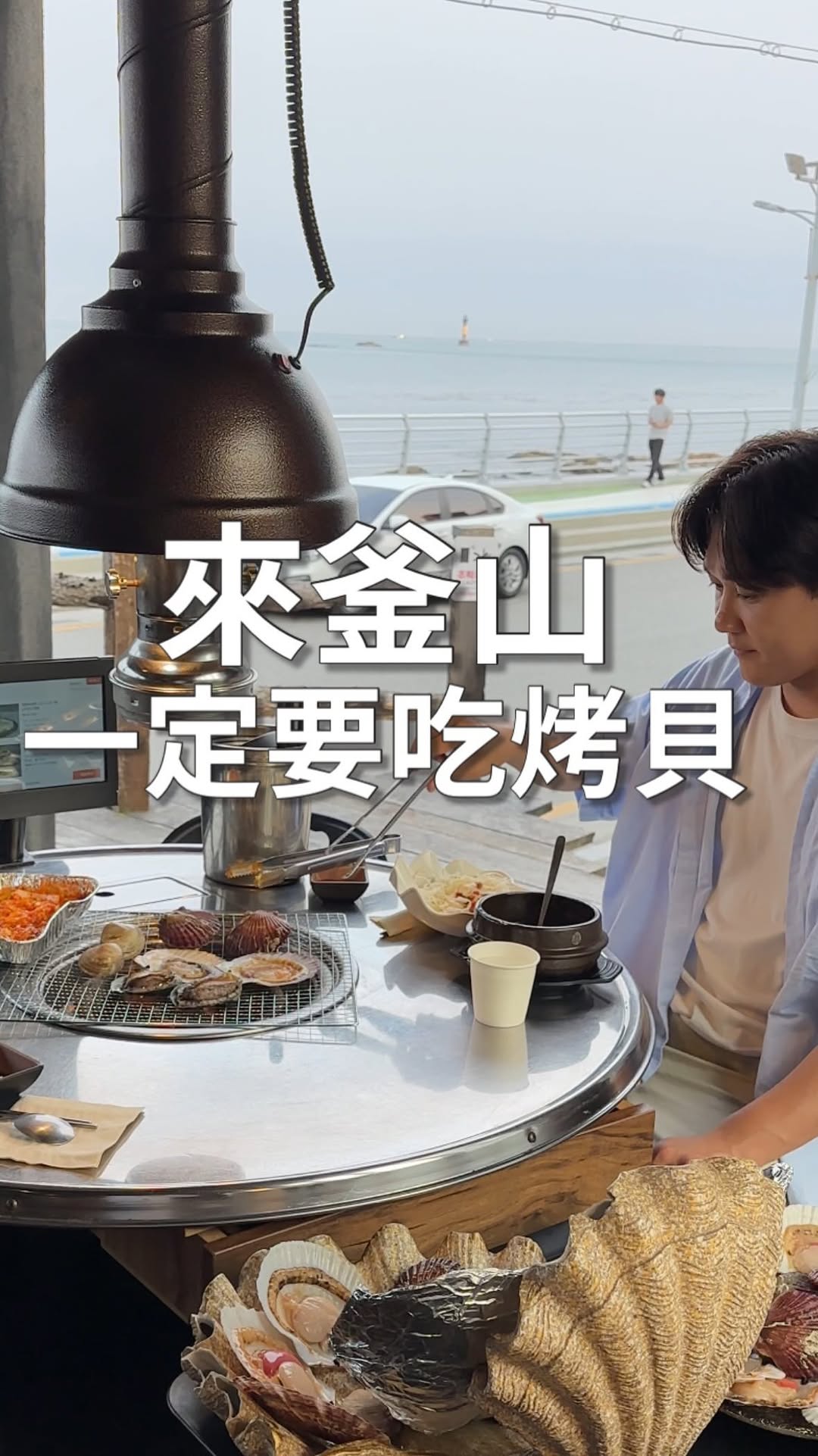 單單小姐 Miss DanDan, 송정해수욕장