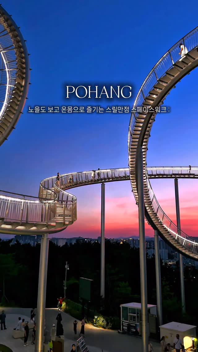 김누름 | 셔터를 누릅니다, Hwanho Park Space Walk