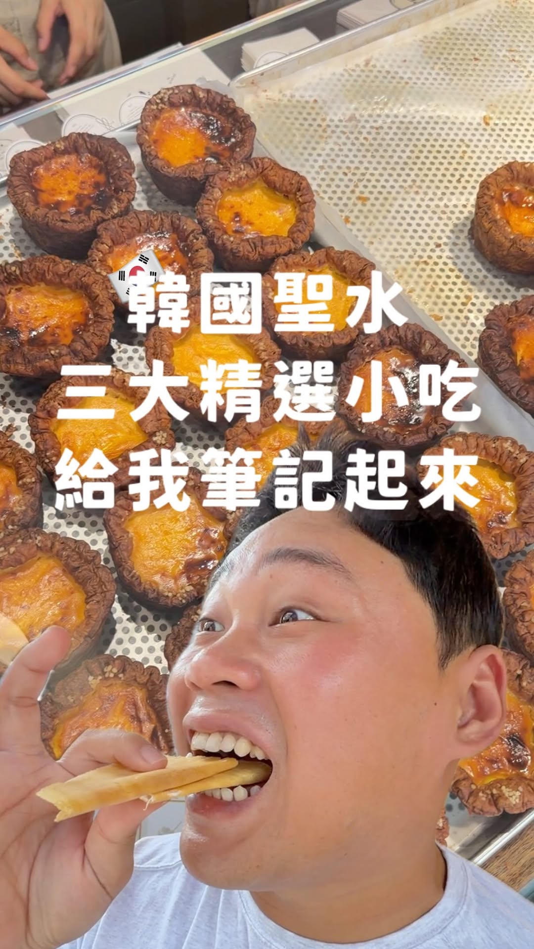 위진 小胖威威, 보카도버터 bocado butter