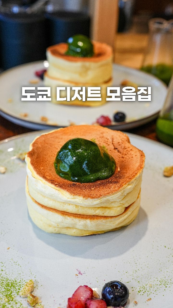 가보자곰, 浅草茶屋たばねのし原宿 Tabanenoshi Harajuku Crepe 和クレープ専門店
