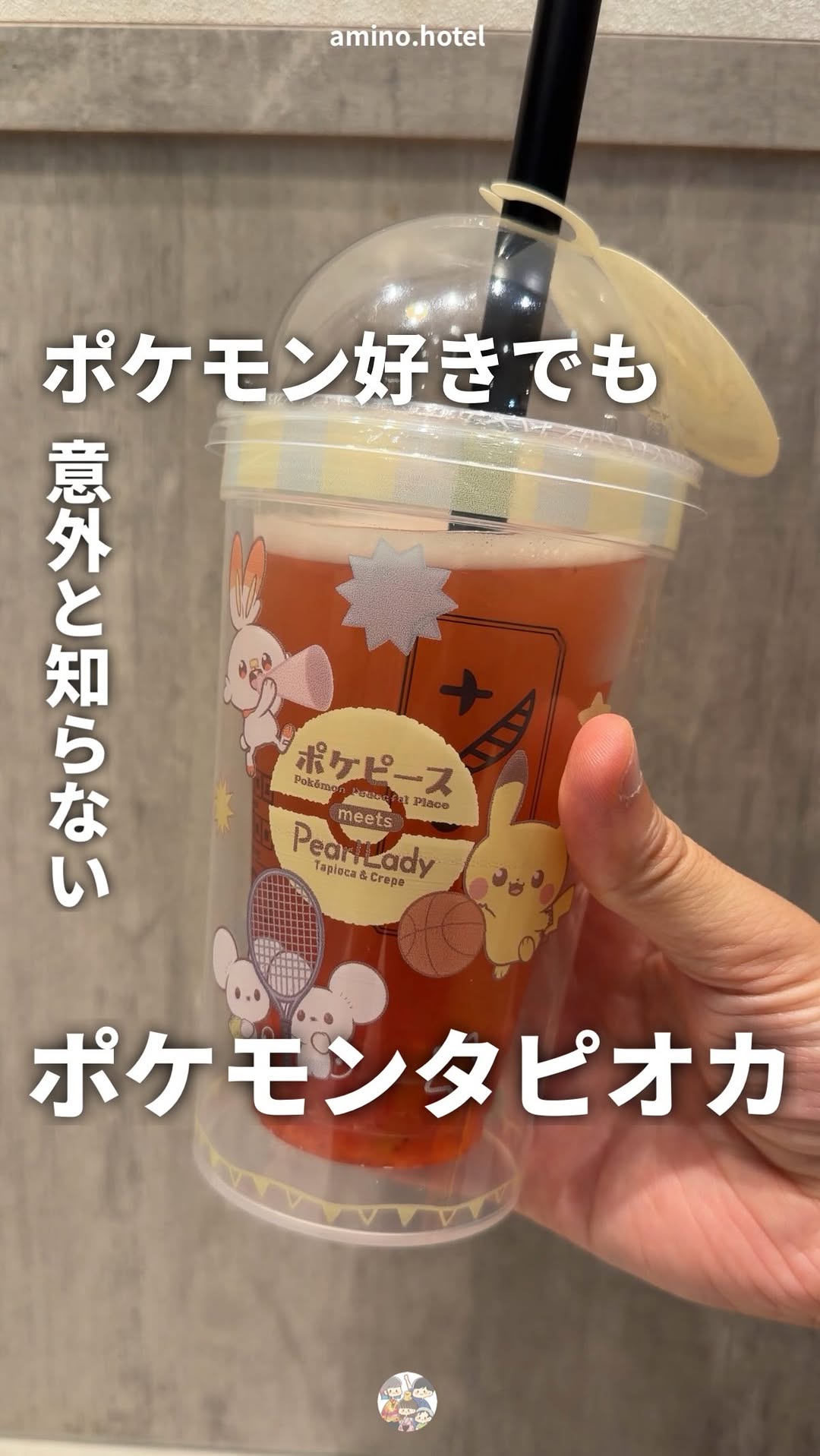 アミノ家のお出かけ, Hakata Hankyu