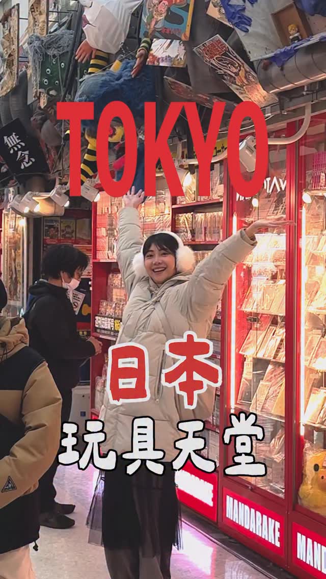 eno｜一諾不是千金, Yamashiroya Ueno