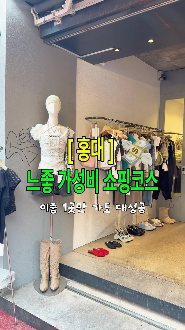 윤뽀의 찐여행&찐맛집, Hongdae Club Aura