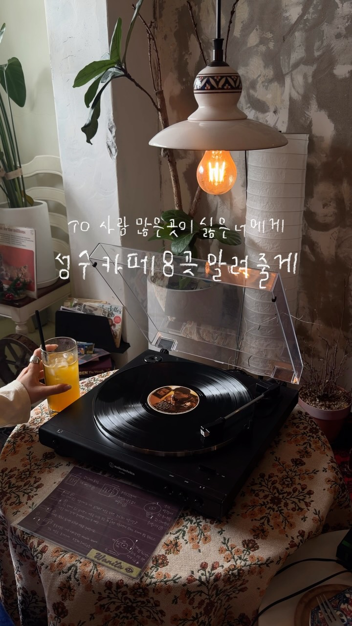 한 컾 | 카페 • Cafe, Chir Chir