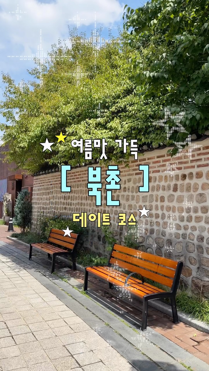 문달 | 신상 아카이브 ☾, OIMU Bukchon store (오이뮤 북촌)