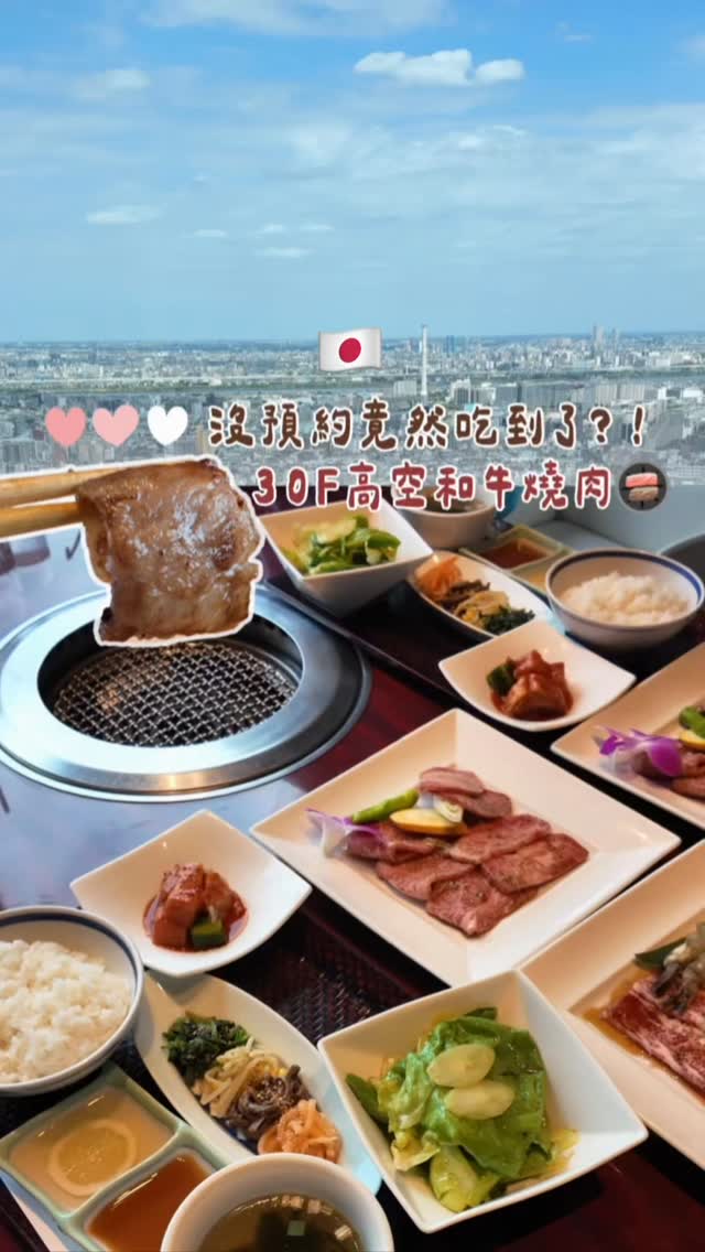 玟伶·yura｜美食｜探店｜旅遊, Tokyo Skytree