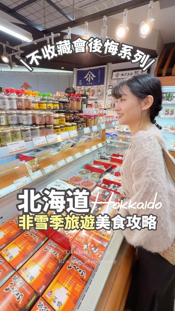 施宛兒waner ｜日本旅行、文化、生活美妝介紹｜, Hokkaido Jingu