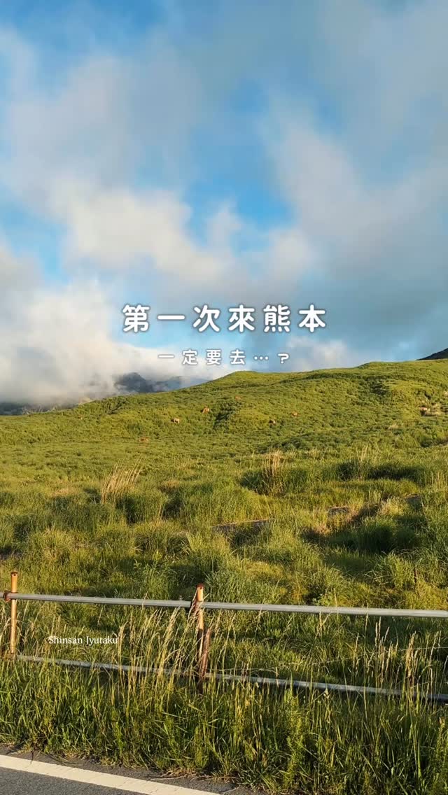新産住拓  台湾【熊本の木の家】, Kusasenrigahama