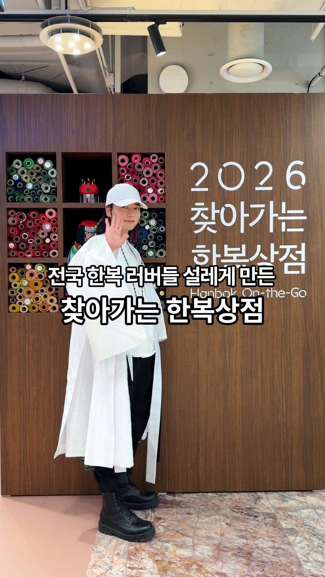 조선방랑자 진현, DDP │ Dongdaemun Design Plaza