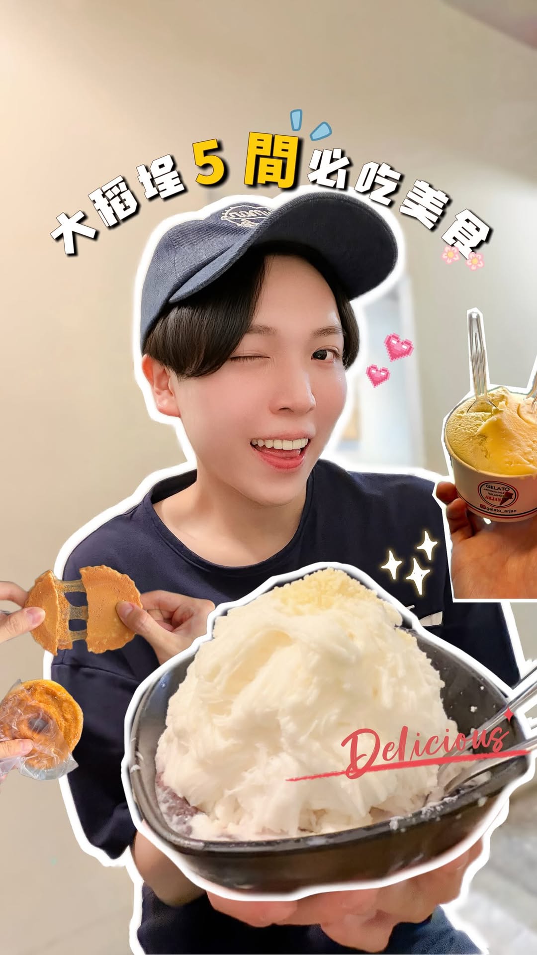 Jason 𝓁 廖廖, 蔡記迪化街古早味蚵嗲