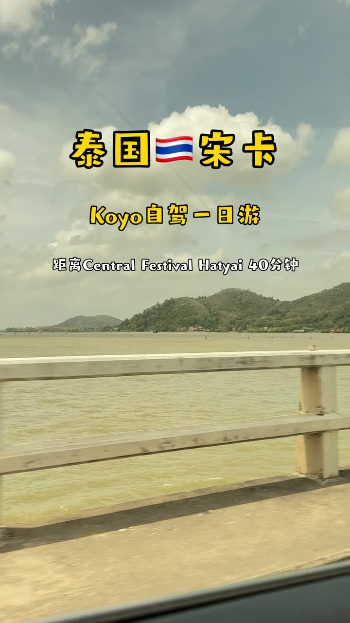 Jelest Cheng 采玲, Songkhla Old Town