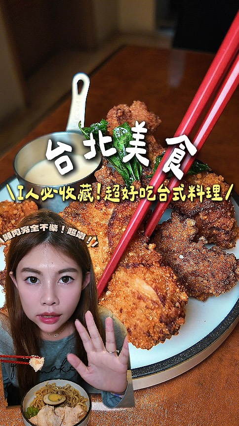 嘴很忙小姐｜ 台北·新北·桃園·新竹美食, Shandao Temple