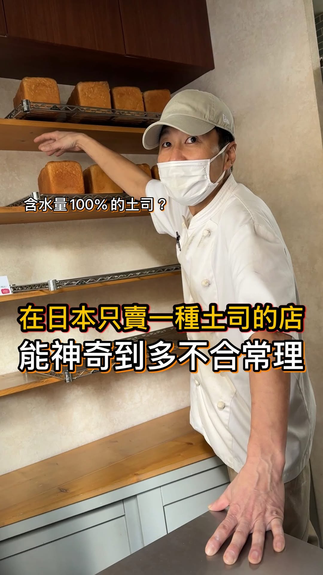 KAI 開一, .donut
