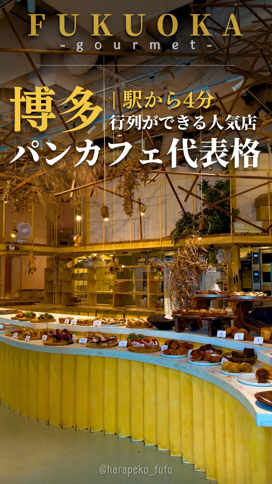 腹ペコ夫婦😋福岡グルメ｜旅行, Hakata Station
