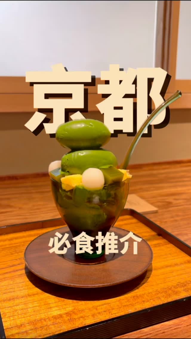 Jeanie | London’s Food Paparazzi 🍽️📸, Yasaka Jinja