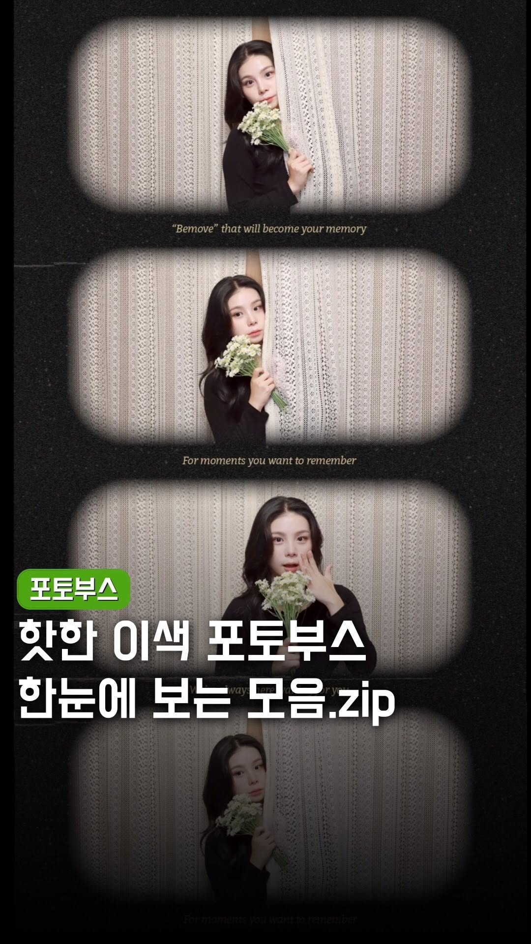 은솔ㅣ데이트 코스•팝업•핫플•사진관, 50PAGE